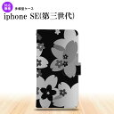 iPhoneSE 3 iPhoneSE 3 手帳型スマホケース カバー 花柄 サクラ 黒 nk-004s-ise3-dr061(2)