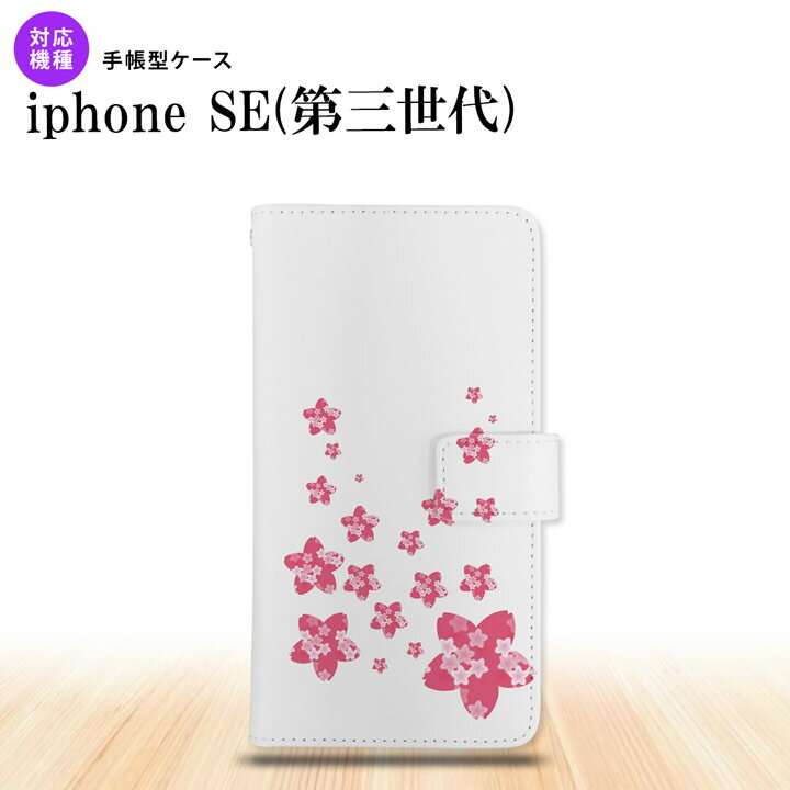 iPhoneSE 3 iPhoneSE 3 手帳型スマホケース カバー 花柄 サクラ クリア ピンク nk-004s-ise3-dr186