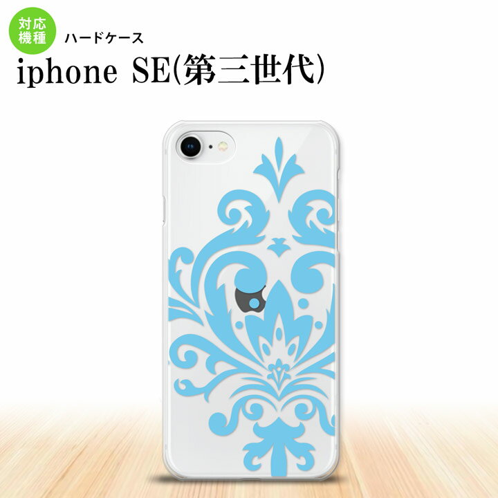 iPhoneSE 3 iPhoneSE 3 スマホケース ハードケース ダマスク D 水色 メンズ レディース nk-ise3-1035