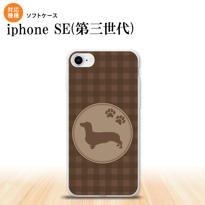 配達方法 &nbsp;メール便宅配便 代金引換×○ 日時指定×○ お届け方法ポスト投函手渡し 商品保証×○ iPhoneSE 3 iPhoneSE 3 スマホケース ソフトケース 犬 ダックスフンド B 茶商品コード：nk-ise3-tp815対応機種名：iPhoneSE 3 iPhoneSE 3 ソフトケースの素材：TPU　印刷方法：ソフトケースに高精細UV印刷※お買い物ガイドをご熟読の上お買い求め頂きますようお願いいたします。【おしゃれ 迷彩 梵字 ドクロ メンズ レディース カエル ハワイアン 花柄 猫 柴犬 パステル】iPhoneSE 3 iPhoneSE 3 スマホケース ソフトケース 犬 ダックスフンド B 茶アイフォン 第3世代 対応 ソフトケース 背面カバーnk-ise3-tp815 ✓ CHECK POINT 対応機種：iPhoneSE 3 iPhoneSE 3 共用機種：[docomo : iPhoneSE 3 ][au : iPhoneSE 3 ][SoftBank : iPhoneSE 3 ] ケースサイズ：（約）幅:70×高さ:139×厚み:9（mm） 素材：ソフトケースの素材：TPU印刷方法：ソフトケースに高精細UV印刷 確認事項： ※クリアケースに商品画像のデザインを印刷します。また、商品画像は自動処理による合成画像であり、実際の商品は、デザインの切り欠き部分が若干異なる場合がございます。 ※スマホ本体背面が強く湾曲している機種の場合、側面付近の印刷がぼやける場合がございます ※ケースの形は、ロットにより若干変更される場合がございます。それに伴い、印刷範囲も変更になる場合がございます ※いずれの場合も、了承した上でご購入くださいますようお願いいたします。 配送について 配達方法 &nbsp;メール便宅配便 代金引換✕✓ 日時指定✕✓ お届け方法ポスト投函手渡し 商品保証✕✓ 到着日数3〜10日1〜3日 ※日時指定、代金引換をご希望の方は必ず「宅配便」を選択してください ※メール便はポスト投函のため、商品保証がつきません 商品について ※ケースには製造時に成型による線がございます。この線は不良品対象外となりますのでご了承ください ※商品は写真と同一デザインですが印刷位置などに多少のズレが出ることがございます ※仕様変更で柄の位置や色などが写真と変更になる場合があります ※機種・柄によっては側面部の印刷が薄くなる場合があります ご購入前のご確認 ※お買い物ガイドをご熟読の上お買い求め頂きますようお願いいたします ※完全受注生産のため、初期不良以外の返品・交換は不可になります。ご購入の際、よくご検討ご確認のうえ御注文願います ※本商品を使用することにより、卓上ホルダ型充電機等、他の周辺機器の使用・接続が制限される場合がございます ※強い衝撃や高温・低温でのご使用はお控えください。中のケースが外れる場合がございます ※充電口がございますが、長時間充電の際は必ずケースを外した状態で充電してください ※モニターやブラウザ等の違いにより色味が異なる場合がございます ※あくまで傷などからの本体保護の商品となりスマートフォンの故障や破損を保障するものではございません ※本商品使用中のスマートフォン本体の破損や故障は当社では一切責任保障いたしません ※幼児の手の届く場所に置かないでください ※上記の注意事項に同意した上でご購入ください