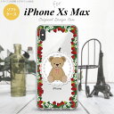 iPhoneXsMax iPhone XS Max X}zP[X \tgP[X  C`S  Y fB[X nk-ixm-tp1507