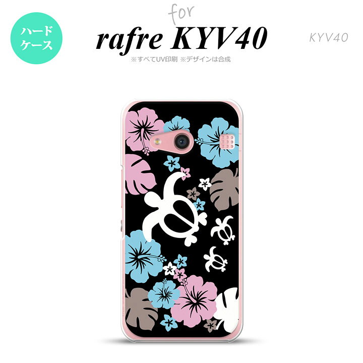 KYV40スマホケースrafreK...