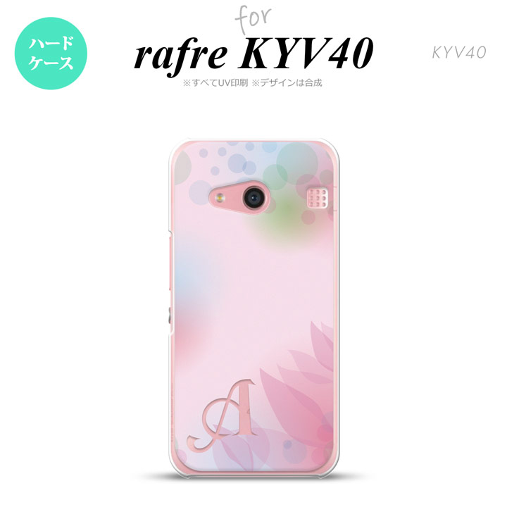 【KYV40】【スマホケース/スマホカバー】【ラフレ ケイワイブイ40】KYV40 スマホケース rafre ケース ラフレ ケイワイブイ40 イニシャル ぼかし模様 ピンク nk-kyv40-1593ini【メール便送料無料】