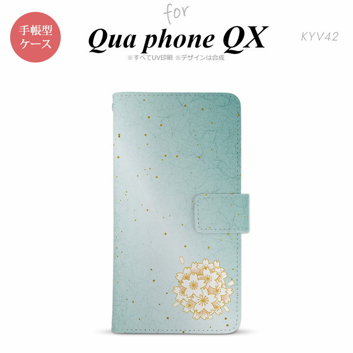 KYV42 QUA Phone QX 手帳型 スマホ ケース カバー 和サクラ 緑【キュアフォン QX,QUA,Phone,QX,KYV42,au,メール便 送料無料】