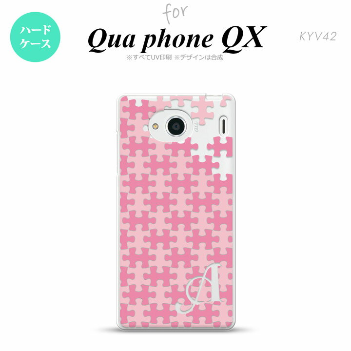 【KYV42】【スマホケース/スマホカバー】【キュアフォン QX】KYV42 スマホケース QUA Phone QX ケース キュアフォン QX イニシャル パズル ピンク nk-kyv42-1210ini【メール便送料無料】