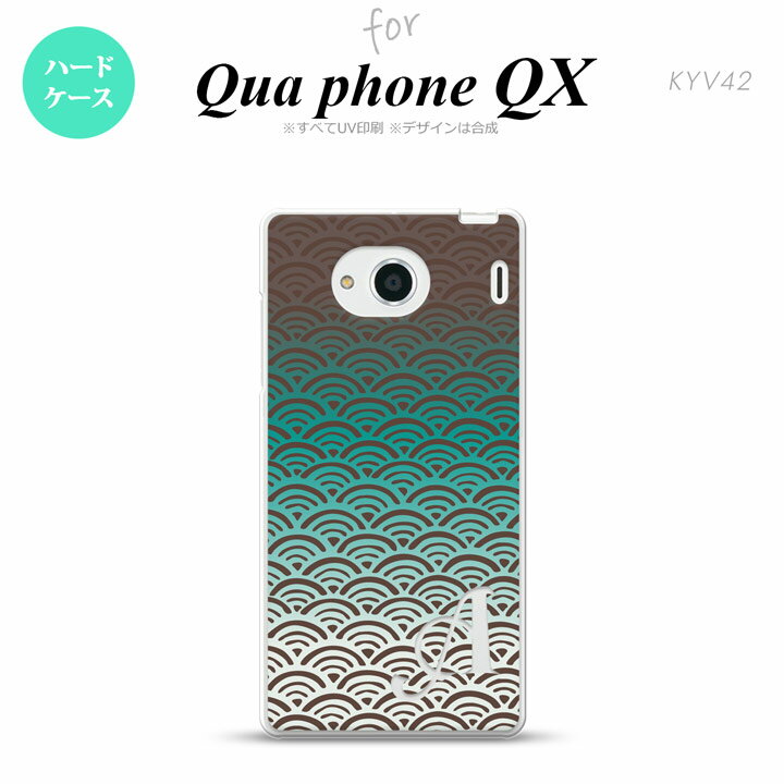 KYV42 スマホケース QUA Phone QX ケース キュアフォン QX イニシャル 青海波 青 nk-kyv42-1714ini