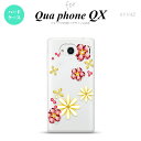 【KYV42】【スマホケース/スマホカバー】【キュアフォン QX】KYV42 スマホケース QUA Phone QX KYV42 カバー キュアフォン QX 花柄・ミックス(E) クリア nk-kyv42-306【メール便送料無料】(2)