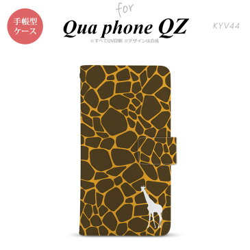 KYV44 Qua phone QZ 手帳型 スマホ ケース カバー キリン柄(型抜) 黄【キュアフォン QZ,Qua,phone,QZ,KYV44,au,メール便 送料無料】