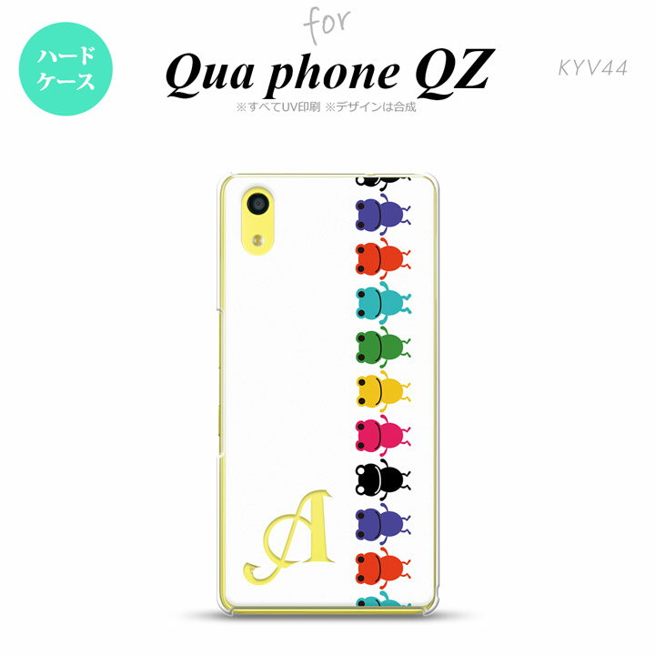 【KYV44】【スマホケース/スマホカバー】【キュアフォン QZ】KYV44 スマホケース Qua phone QZ ケース キュアフォン QZ イニシャル カエル・かえる 白 nk-kyv44-671ini【メール便送料無料】