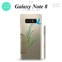 【SC01K】【スマホケース/スマホカバー】【ギャラクシー ノート8】SC01K スマホケース Galaxy Note8 SC-01K カバー ギャラクシー ノート8 青い鳥 緑 nk-sc01k-1296【メール便送料無料】