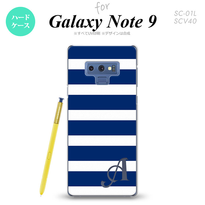 Galaxy Note 9 ギャラクシー ノート9 SC-01L SCV40 スマホケース カバー ハードケース ボーダー(B) 青×白 イニシャル 対応 nk-note9-796i[スマホ,スマホケース,スマホカバー,ケース,カバー,ジャケット]