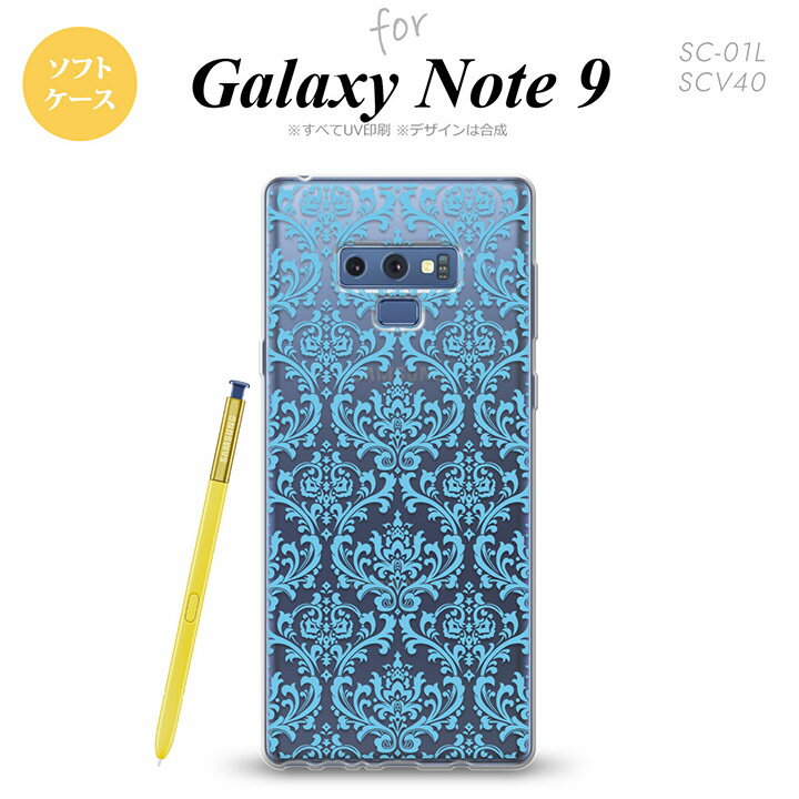 Galaxy Note 9 ギャラクシー ノート9 SC-01L SCV40 スマホケース カバー ソフトケース ダマスク柄 クリア×水色 nk-note9-tp1027[スマホ,スマホケース,スマホカバー,ケース,カバー,ジャケット]