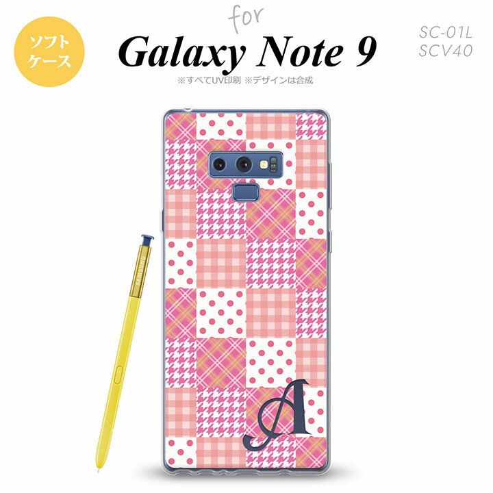 Galaxy Note 9 ギャラクシー ノート9 SC-01L SCV40 スマホケース カバー ソフトケース パッチワーク風 ピンク イニシャル 対応 nk-note9-tp1061i[スマホ,スマホケース,スマホカバー,ケース,カバー,ジャケット]