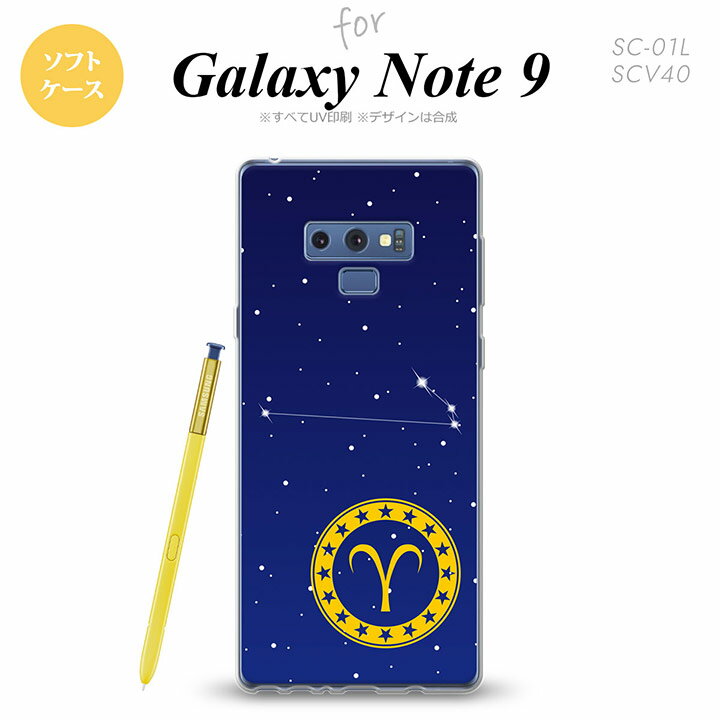 Galaxy Note 9 ギャラクシー ノート9 SC-0