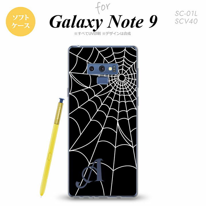 Galaxy Note 9 ギャラクシー ノート9 SC-01L SCV40 スマホケース カバー ソフトケース 蜘蛛の巣A 白 イニシャル 対応 nk-note9-tp931i[スマホ,スマホケース,スマホカバー,ケース,カバー,ジャケット]