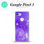 Google Pixel 3 ԥ 3  ޥۥ С ϡɥ ֡ե  ˥ б nk-px3-201i[ޥ,ޥۥ,ޥۥС,,С,㥱å]