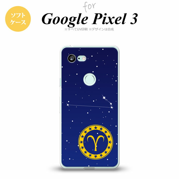 Google Pixel 3 ピクセル 3 専用 スマホ