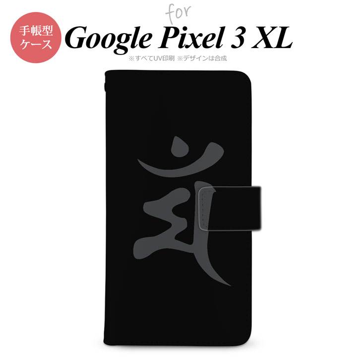 Google Pixel 3 XL 蒠^ X}z P[X Jo[ (}) ysNZ 3 XL,Google,Pixel,3,XL,docomo,hR,[ z