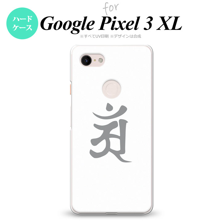 Google Pixel 3 XL sNZ 3 XL p X}zP[X Jo[ n[hP[X (A)  nk-px3x-579[X}z,X}zP[X,X}zJo[,P[X,Jo[,WPbg]