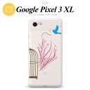 ޥۥСŹNK115㤨Google Pixel 3 XL ԥ 3 XL  ޥۥ С եȥ ĤĻ  nk-px3x-tp1293[ޥ,ޥۥ,ޥۥС,,С,㥱å]פβǤʤ1,380ߤˤʤޤ