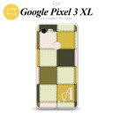 Google Pixel 3 XL ピクセル 3 XL 専用 スマホケース カバー ソフトケース パッチワーク風 ミックスA イニシャル 対応 nk-px3x-tp1671i