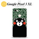 Google Pixel 3 XL ピクセル 3 XL 専用 スマホケース カバー ソフトケース 唐草 緑×白 nk-px3x-tpkm29[スマホ,スマホケース,スマホカバー,ケース,カバー,ジャケット]