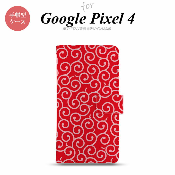 GooglePixel4 Google Pixel 4 蒠^X}zP[X Jo[   sN nk-004s-px4-dr1132