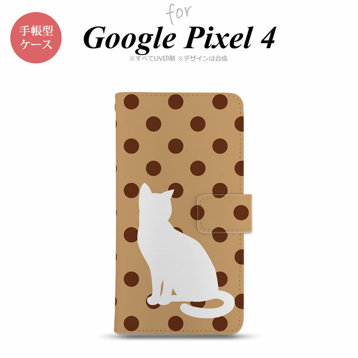 GooglePixel4 Google Pixel 4 蒠^X}zP[X Jo[ L  x[W  nk-004s-px4-dr975