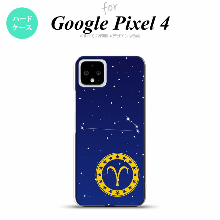 GooglePixel4 Google Pixel 4 スマホケース 