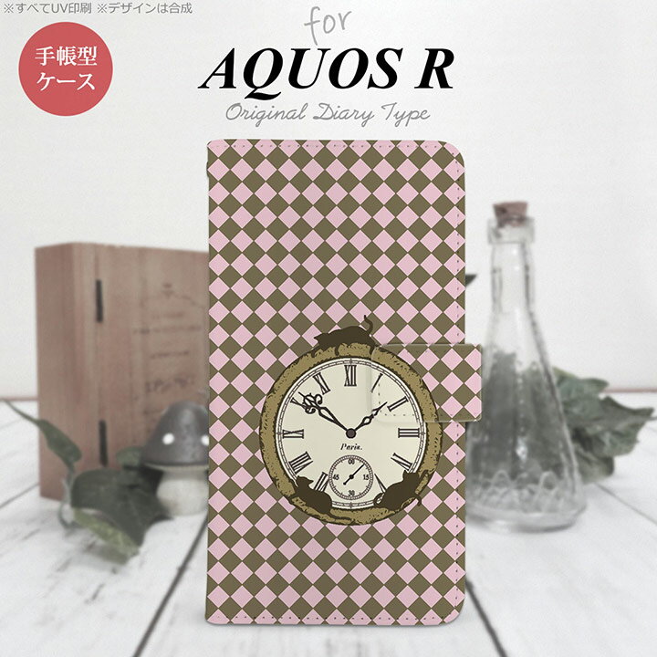 【手帳型 スマホ カバー ケース】【SH03J】【アクオス R】手帳型 ケース SH-03J スマホ カバー AQUOS R アクオス チェック時計 ピンク nk-004s-sh03j-dr1221【メール便送料無料】