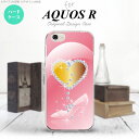 【SH03J】【スマホケース/スマホカバー】【アクオス R】SH03J スマホケース AQUOS R SH-03J カバー アクオス R ハート(E) ピンク nk-sh03j-237【メール便送料無料】(2)