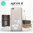 【SH03J】【スマホケース/スマホカバー】【アクオス R】SH03J スマホケース AQUOS R SH-03J カバー アクオス R 蓮と亀 クリア×白 nk-sh03j-503【メール便送料無料】