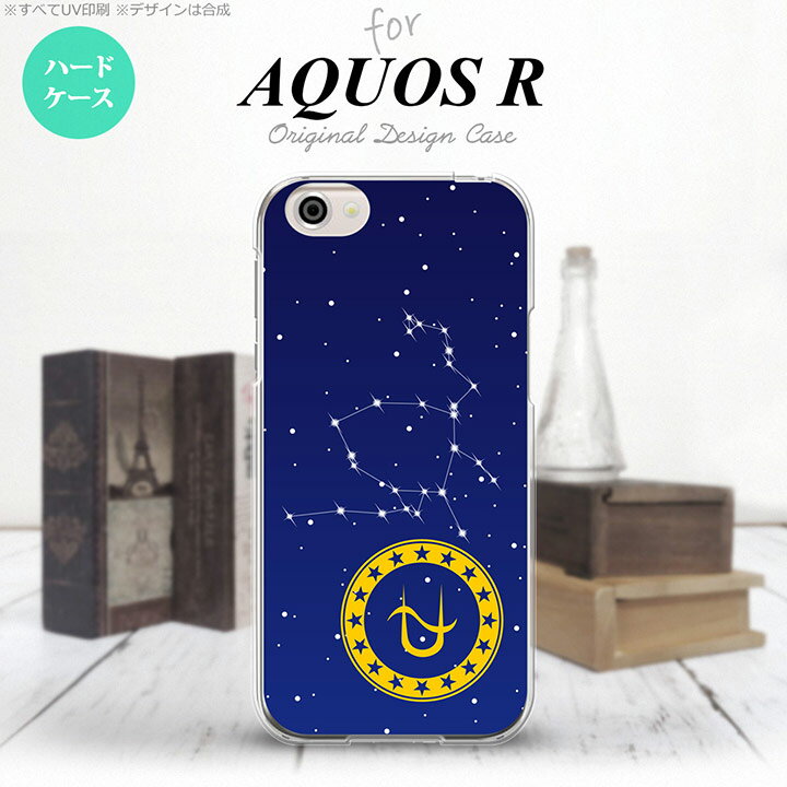 【SH03J】【スマホケース/スマホカバー】【アクオス R】SH03J スマホケース AQUOS R SH-03J カバー アクオス R 星座 ヘビ遣い座 nk-sh03j-849【メール便送料無料】