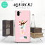 AQUOS R2  2 SH-03K SHV42  ޥۥ С ϡɥ ѥե nk-r2-663[ޥ,ޥۥ,ޥۥС,,С,㥱å]