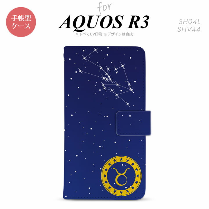 SH-04L/SHV44 AQUOS R3 手帳型スマホケース カバー 星座 おうし座 nk-004s-r3-dr842