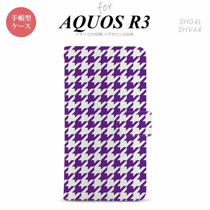 SH-04L/SHV44 AQUOS R3 蒠^X}zP[X Jo[ 璹 iq   nk-004s-r3-dr923