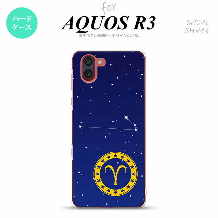 SH-04L SHV44 R3 AQUOS R3 スマホケース カ�