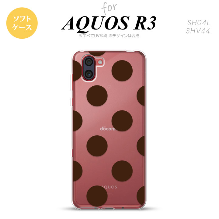 SH-04L AQUOS R3 スマホケース ソフトケース ドット 水玉 A 茶 メンズ レディース nk-r3-tp002