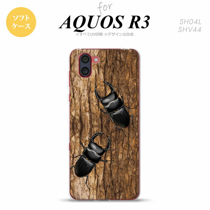 SH-04L AQUOS R3 X}zP[X \tgP[X NK^ B Y fB[X nk-r3-tp332