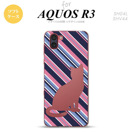 SH-04L AQUOS R3 スマホケース ソフトケース 猫 ボーダー B 青ピンク メンズ レディース nk-r3-tp966 SH-04L AQUOS R3 スマホケース ソフトケース 猫 ボーダー B 青ピンク メンズ レディース nk-r3-tp966