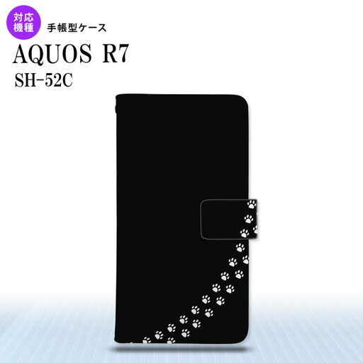 SH-52C AQUOS R7 手帳型スマホケース カバー 猫 足跡 黒 クリア nk-004s-r7-dr421 SH-52C AQUOS R7 手帳型スマホケース カバー 猫 足跡 黒 クリア nk-004s-r7-dr421