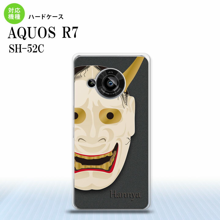 SH-52C AQUOS R7 スマホケース 背面ケース ハードケース 能面 般若 黒 2022年 7月発売 nk-r7-1044