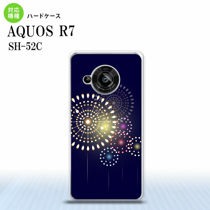 SH-52C AQUOS R7 スマホケース 背面ケース ハードケース 花火 大玉 紺 2022年 7月発売 nk-r7-217