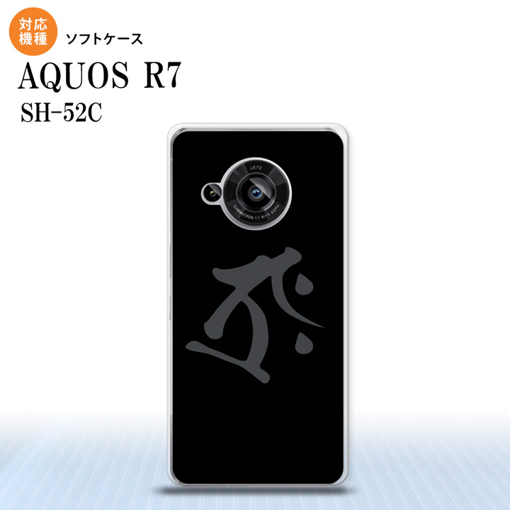 SH-52C AQUOS R7 スマホケース 背面ケースソフトケース 梵字 タラーク 黒 2022年 7月発売 nk-r7-tp574