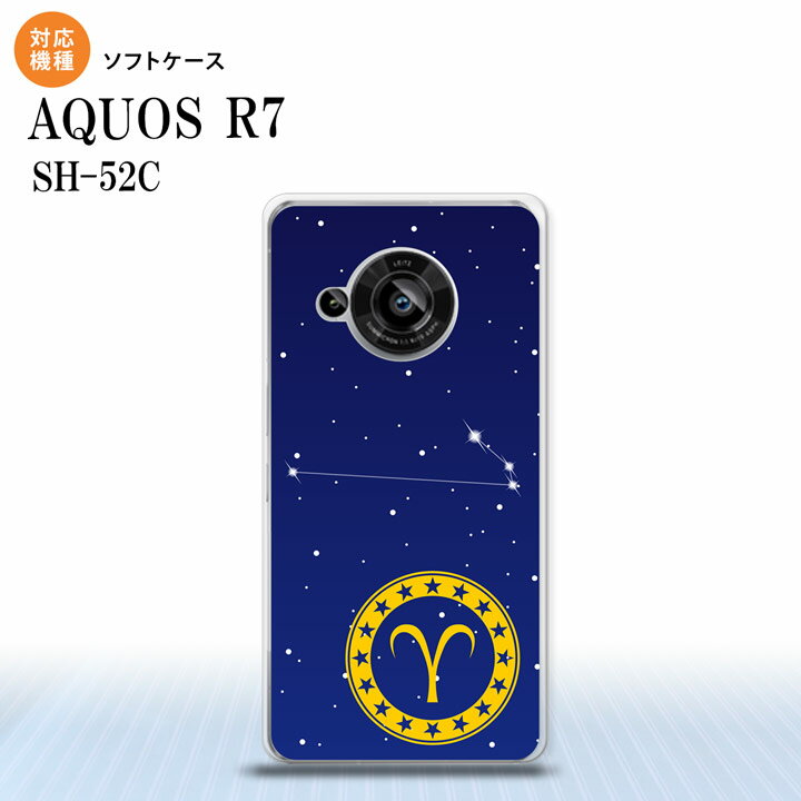 SH-52C AQUOS R7 スマホケース 背面ケー�
