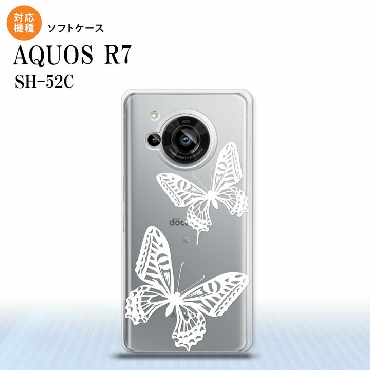 SH-52C AQUOS R7 スマホケース 背面ケースソフトケース 蝶 クリア 白 2022年 7月発売 nk-r7-tp858(2.0)