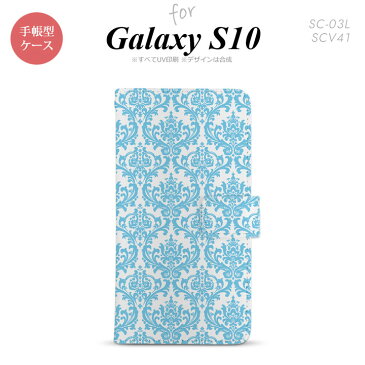 SC-03L SC-03L Galaxy S10 手帳型スマホケース カバー ダマスク クリア 水色 nk-004s-s10-dr1027