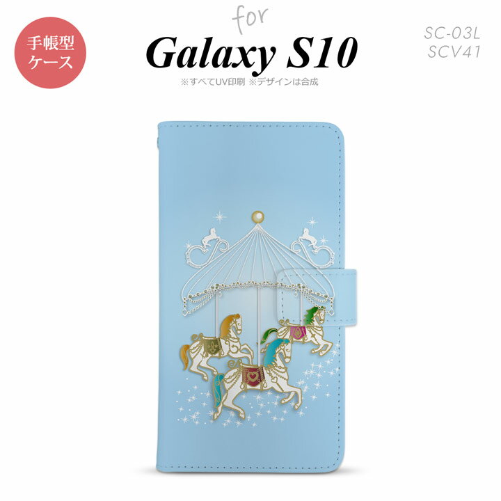 SC-03L SC-03L Galaxy S10 手帳型スマホケース カバー メリーゴーラウンド 水色 nk-004s-s10-dr312