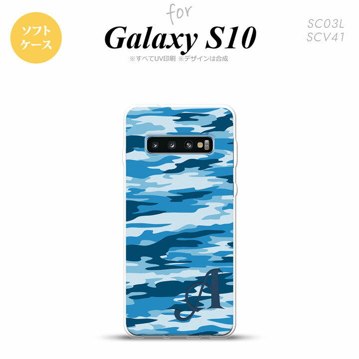 SC-03L SCV41 Galaxy S10 スマホケース ソフトケース タイガー 迷彩 C 青 +アルファベット メンズ レディース nk-s10-tp1169i