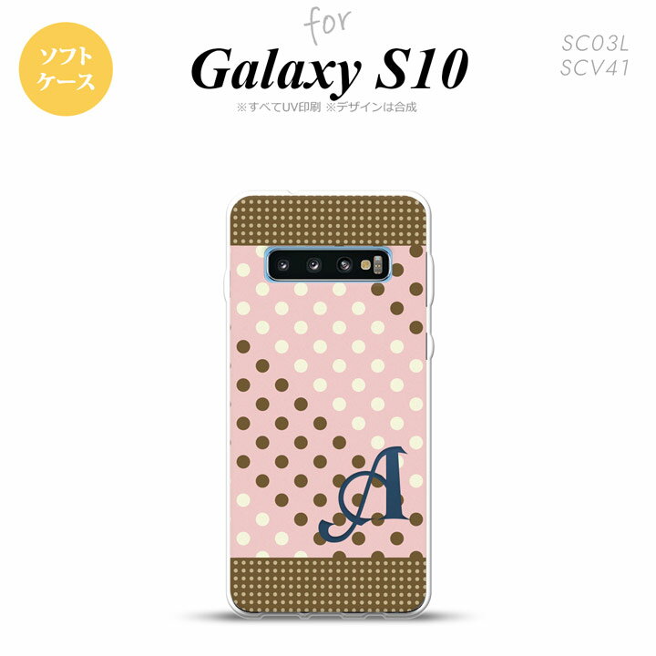 SC-03L SCV41 Galaxy S10 スマホケース ソフトケース ドット 水玉 C 薄ピンク 茶 +アルファベット メンズ レディース nk-s10-tp1642i(2)